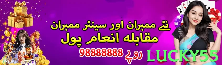 lucky55 - 3